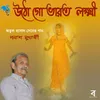 About Utho Go Bharat Laxmi Song